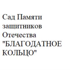 Товарный знак №800709, принадлежит ИП Березовский Владимир Васильевич, ОГРНИП 317774600279232, ИНН 870600020774