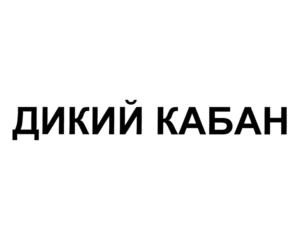 Товарный знак №800761, принадлежит ИП Скворцов Александр Григорьевич, ОГРНИП 306616804600016, ИНН 230403430272