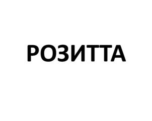 Товарный знак №800777, принадлежит организации Общество с ограниченной ответственностью Торговый Дом "Каравай Кубани", ОГРН 1092310005040, ИНН 2310142175