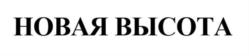Товарный знак №800831, принадлежит ИП Султанова Елена Владимировна, ОГРНИП 314222306400102, ИНН 222207601306