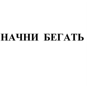 Товарный знак №800845, принадлежит организации Общество с ограниченной ответственностью «Аксиома мобайл», ОГРН 1137017017664, ИНН 7017337284