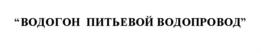 Товарный знак №801005, принадлежит ИП Ефименко Олег Александрович, ОГРНИП 304616514600093, ИНН 616512032400