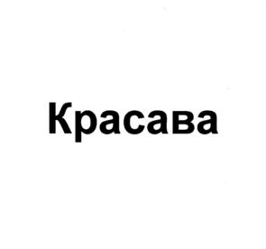 Товарный знак №801141, принадлежит ИП Савин Евгений Леонидович, ОГРНИП 317784700010885, ИНН 631626283144
