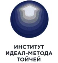 Товарный знак №801197, принадлежит ИП Тойч Татьяна Михайловна, ОГРНИП 304770001270769, ИНН 773101123294
