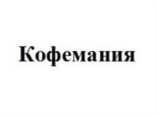 Товарный знак №801269, принадлежит организации Общество с ограниченной ответственностью "Ортизей", ОГРН 1237700512444, ИНН 9704217824