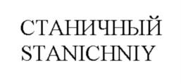 Товарный знак №801311, принадлежит ИП Кондратенко Александр Валерьевич, ОГРНИП 322784700150770, ИНН 780435823916