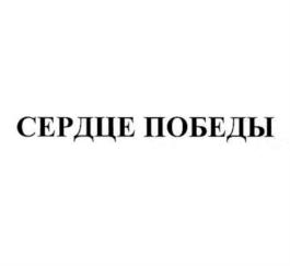 Товарный знак №801328, принадлежит организации Международный фонд содействия развитию культурного туризма и сохранению исторического наследия "Русь Великая", ОГРН 1197700012070, ИНН 9731049833