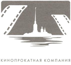 Товарный знак №801363, принадлежит организации Общество с ограниченной ответственностью "Белые ночи", ОГРН 1197847236047, ИНН 7813641405