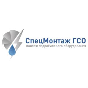 Товарный знак №801365, принадлежит организации Общество с ограниченной ответственностью "СПЕЦМОНТАЖ ГСО", ОГРН 1027739612120, ИНН 7701249736