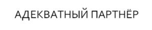 Товарный знак №801419, принадлежит ИП Калиничев Сергей Вячеславович, ОГРНИП 312784724900581, ИНН 782021707669