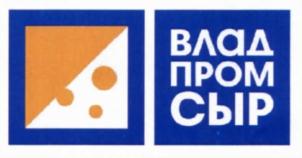 Товарный знак №801495, принадлежит организации Общество с ограниченной ответственностью "Владпромсыр", ОГРН 1133328002730, ИНН 3328490048