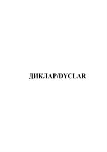 Товарный знак №801544, принадлежит организации Общество с ограниченной ответственностью «МИРРИКО», ОГРН 1057748867670, ИНН 7709641159