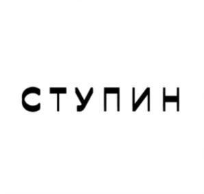 Товарный знак №801612, принадлежит ИП Ступин Алексей Николаевич, ОГРНИП 304290230900110, ИНН 290203553606