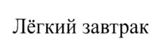 Товарный знак №801660, принадлежит организации Общество с ограниченной ответственностью "МАЛКОМ", ОГРН 1196234007155, ИНН 6230113240