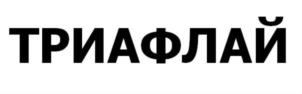 Товарный знак №801666, принадлежит организации Акционерное общество Научно-технический центр "Ландата", ОГРН 1027739021650, ИНН 7731253031