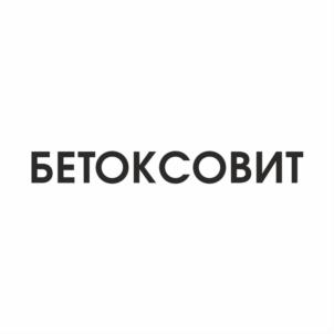 Товарный знак №801704, принадлежит организации Федеральное государственное бюджетное учреждение науки Новосибирский институт органической химии им. Н.Н. Ворожцова Сибирского отделения Российской академии наук (НИОХ СО РАН), ОГРН 1025403651921, ИНН 5408100191