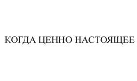 Товарный знак №801712, принадлежит организации Закрытое акционерное общество "Научно-производственный холдинг "Фармакс", ОГРН 1024301317710, ИНН 4345036260