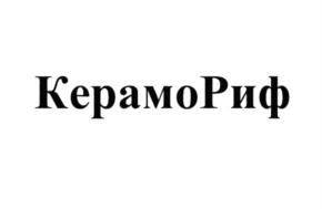 Товарный знак №801775, принадлежит организации Акционерное общество "Боровичский комбинат огнеупоров", ОГРН 1025300987139, ИНН 5320002951