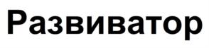Товарный знак №801842, принадлежит организации Благотворительный фонд развития региона «СИНЕТ СПАРК (Искра)», ОГРН 1201400004453, ИНН 1435351775