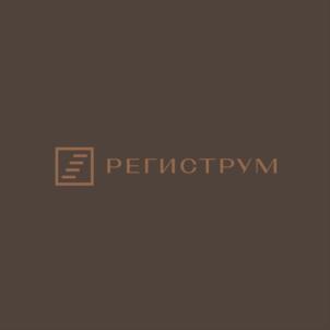 Товарный знак №801845, принадлежит организации Общество с ограниченной ответственностью «РЕГИСТРУМ», ОГРН 1093925018439, ИНН 3904606640