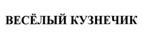 Товарный знак №801916, принадлежит ИП Шитькова Анастасия Игоревна, ОГРНИП 310890428700012, ИНН 23403027966