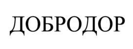 Товарный знак №801926, принадлежит организации Общество с ограниченной ответственностью "Векторуббер", ОГРН 1187456007925, ИНН 7447281435
