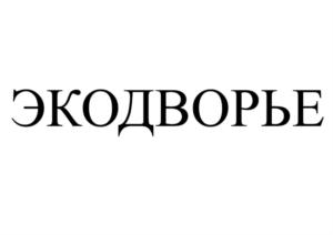 Товарный знак №801969, принадлежит ИП Силантьев Виталий Геннадиевич, ОГРНИП 308402522600045, ИНН 400302452364