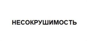Товарный знак №801995, принадлежит правообладателю Макшанов Сергей Иванович, ОГРН 0, ИНН 782572574302