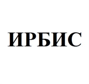 Товарный знак №802012, принадлежит организации АВТОНОМНАЯ НЕКОММЕРЧЕСКАЯ ПРОФЕССИОНАЛЬНАЯ ОБРАЗОВАТЕЛЬНАЯ ОРГАНИЗАЦИЯ "ИНСТИТУТ РАЗВИТИЯ БИЗНЕСА И СТРАТЕГИЙ", ОГРН 1186451024913, ИНН 6450104191
