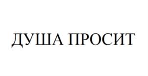 Товарный знак №802119, принадлежит организации Общество с ограниченной ответственностью "Бизнес-Центр", ОГРН 1034637033331, ИНН 4632034837