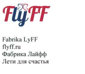 Товарный знак №802167, принадлежит ИП Карпенко Виктория Анатольевна, ОГРНИП 312230110000034, ИНН 272011130319