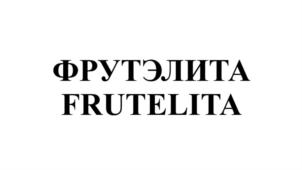 Товарный знак №802227, принадлежит организации Общество с ограниченной ответственностью "Вкуслэнд", ОГРН 1227700404403, ИНН 9729326215