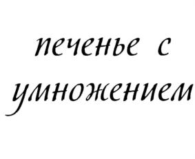 Товарный знак №802267, принадлежит организации Акционерное общество "Брянконфи", ОГРН 1023201062356, ИНН 3232000140