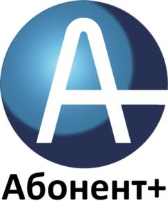 Товарный знак №802310, принадлежит организации Общество с ограниченной ответственностью «АБОНЕНТ+», ОГРН 1066234036626, ИНН 6234029278