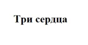 Товарный знак №802405, принадлежит организации Общество с ограниченной ответственностью " Ньюман нутриентс АГ", ОГРН 1097760005001, ИНН 7724687197