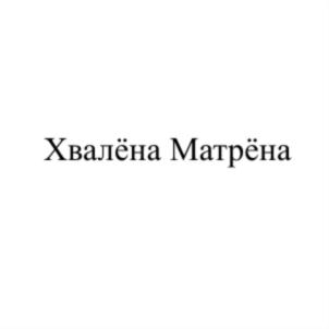 Товарный знак №802458, принадлежит организации Общество с ограниченной ответственностью "Фаркастер", ОГРН 5157746306230, ИНН 7707358594
