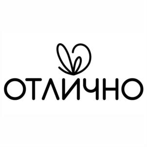 Товарный знак №802492, принадлежит организации Акционерное общество "Группа компаний Горчаков", ОГРН 1107746257772, ИНН 7714805243