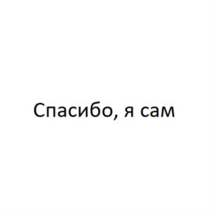 Товарный знак №802507, принадлежит организации Общество с ограниченной ответственностью «Правовые технологии. Франчайзинг», ОГРН 1155476080330, ИНН 5404015932
