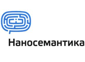 Товарный знак №802555, принадлежит организации Общество с ограниченной ответственностью "Лаборатория Наносемантика", ОГРН 1127746015517, ИНН 7703761097