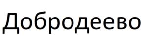 Товарный знак №802766, принадлежит организации ОБЩЕСТВО С ОГРАНИЧЕННОЙ ОТВЕТСТВЕННОСТЬЮ "ДОБРЫЙ МЁД", ОГРН 1094011001556, ИНН 4011021761