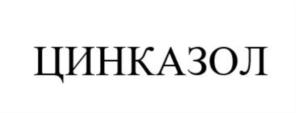 Товарный знак №802808, принадлежит организации Федеральное государственное унитарное предприятие Научно-производственный центр «Фармзащита» Федерального медико-биологического агентства, ОГРН 1035009556856, ИНН 5047009329