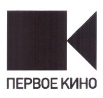 Товарный знак №802843, принадлежит организации Общество с ограниченной ответственностью Документальный Дом "Первое Кино", ОГРН 1097746254649, ИНН 7714780158