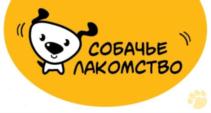 Товарный знак №802893, принадлежит организации Общество с ограниченной ответственностью "Мясо Вятки", ОГРН 1114345043284, ИНН 4345315785
