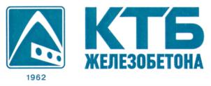 Товарный знак №803101, принадлежит организации Акционерное общество "Конструкторско-технологическое бюро бетона и железобетона", ОГРН 1127747141510, ИНН 7721775381
