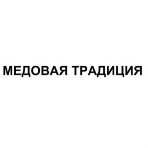 Товарный знак №803192, принадлежит организации Общество с ограниченной ответственностью "Новофокинский Ликероводочный Завод", ОГРН 1201200002695, ИНН 1218002978
