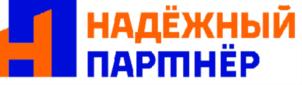 Товарный знак №803262, принадлежит организации Общество с ограниченной ответственностью "Проектно-Строительная Компания "Надежный Партнер", ОГРН 1187847012088, ИНН 7802651480