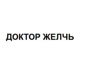 Товарный знак №803272, принадлежит ИП Картавенко Татьяна Владимировна, ОГРНИП 307615015100023, ИНН 615000569960