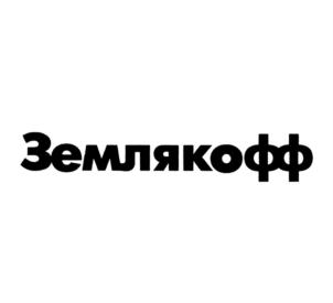 Товарный знак №803289, принадлежит организации Общество с ограниченной ответственностью "ЗЕМЛЯКОФФ КРОП ПРОТЕКШЕН", ОГРН 1115003001090, ИНН 5003092721