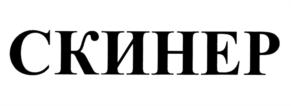 Товарный знак №803292, принадлежит организации Общество с ограниченной ответственностью "ЭКМ Холдинг", ОГРН 1130280062329, ИНН 278204832