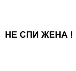 Товарный знак №803294, принадлежит организации Общество с ограниченной ответственностью "Трайдент", ОГРН 1097847060630, ИНН 7840409144
